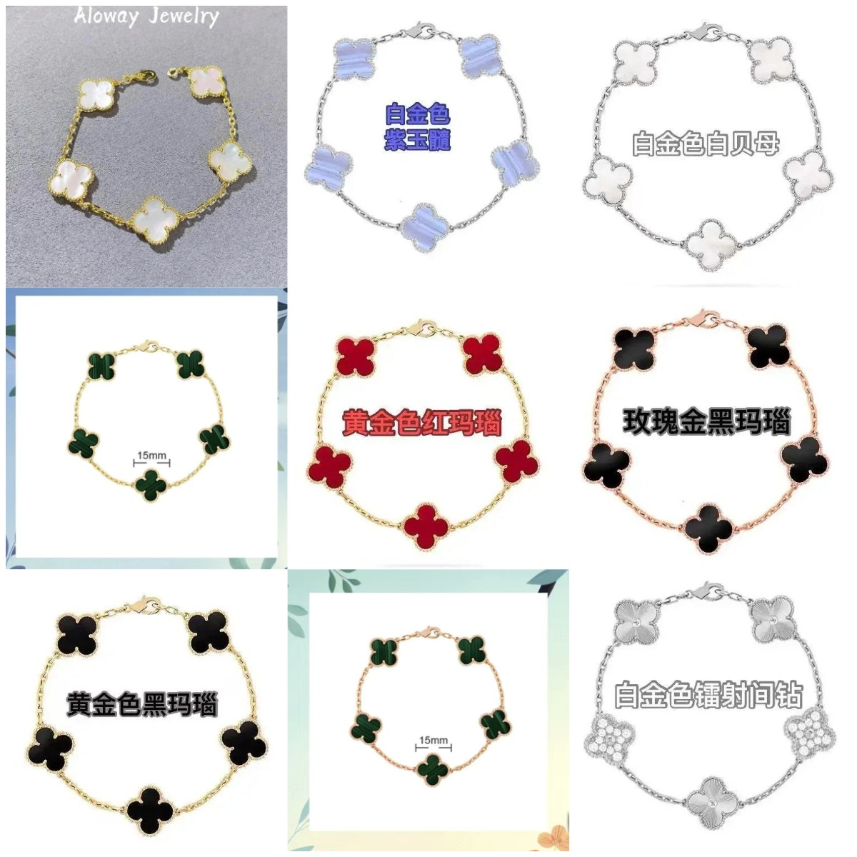Aloway Jewelry Four-