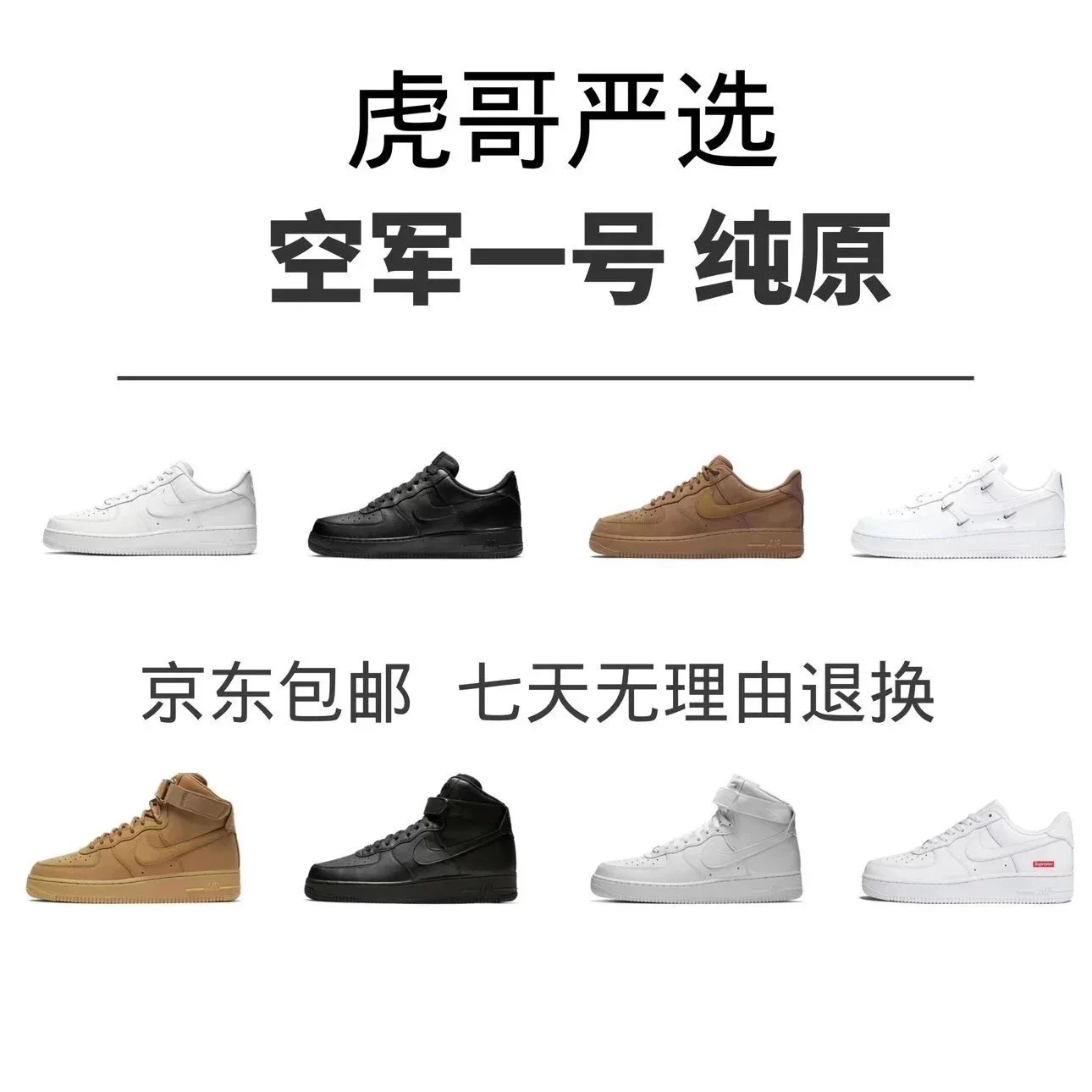 Nike Air Force 1 Low Sneakers