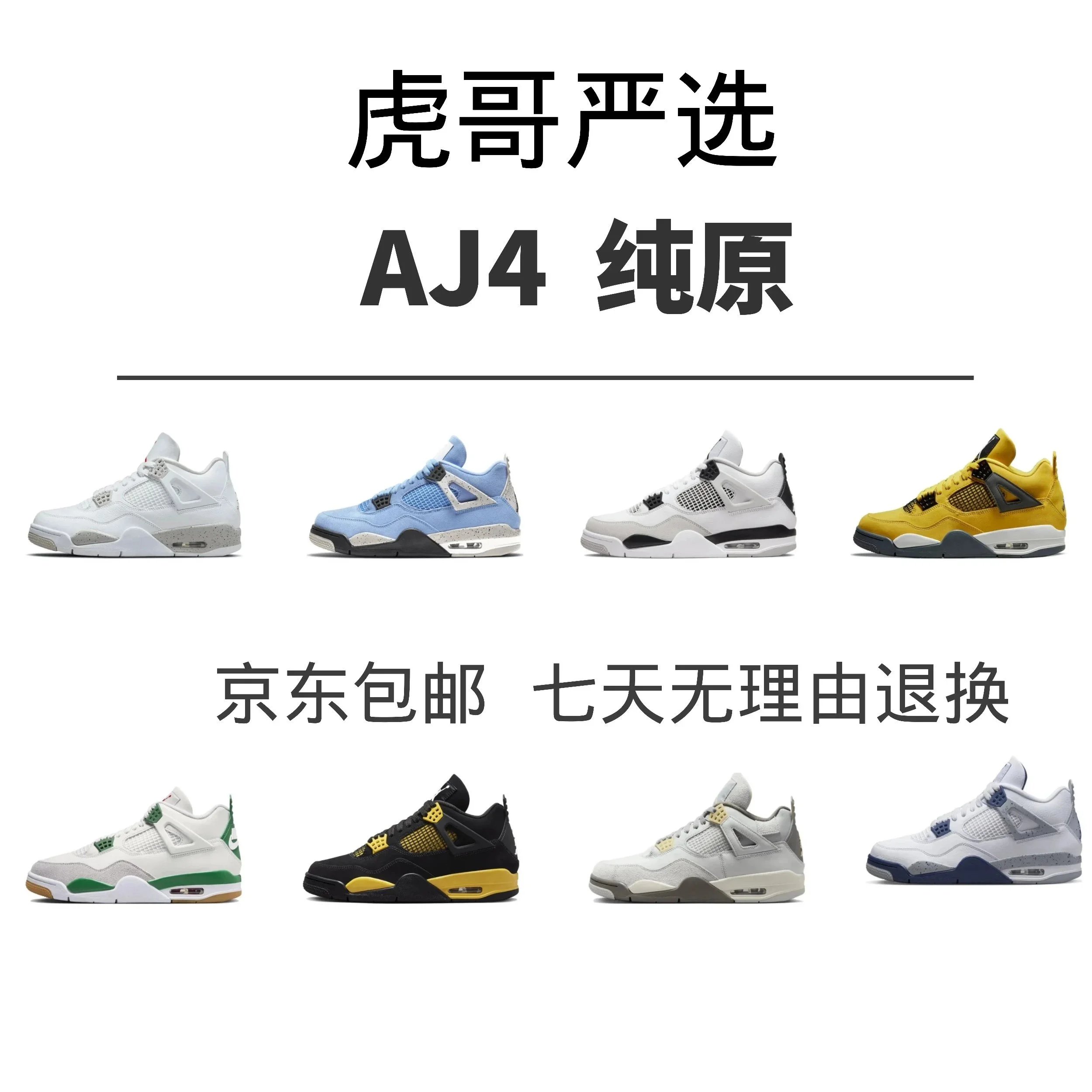 Air Jordan 4 Retro Sneakers
