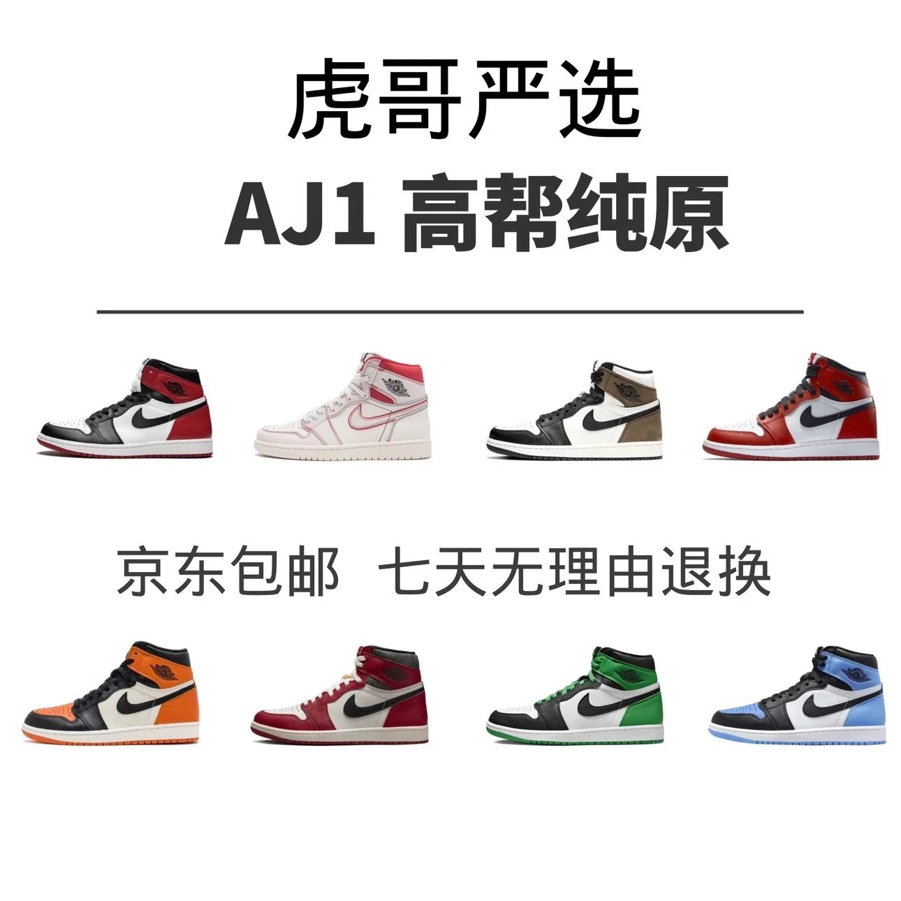 Nike Air Jordan 1 High Sneakers