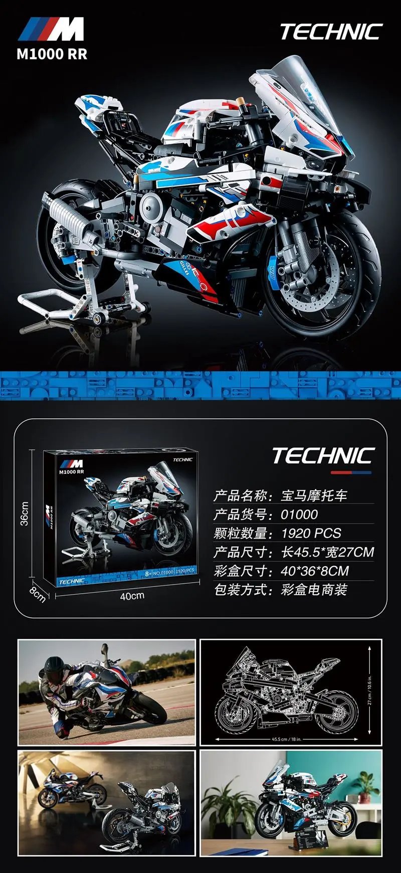 Technic BMW M1000 RR