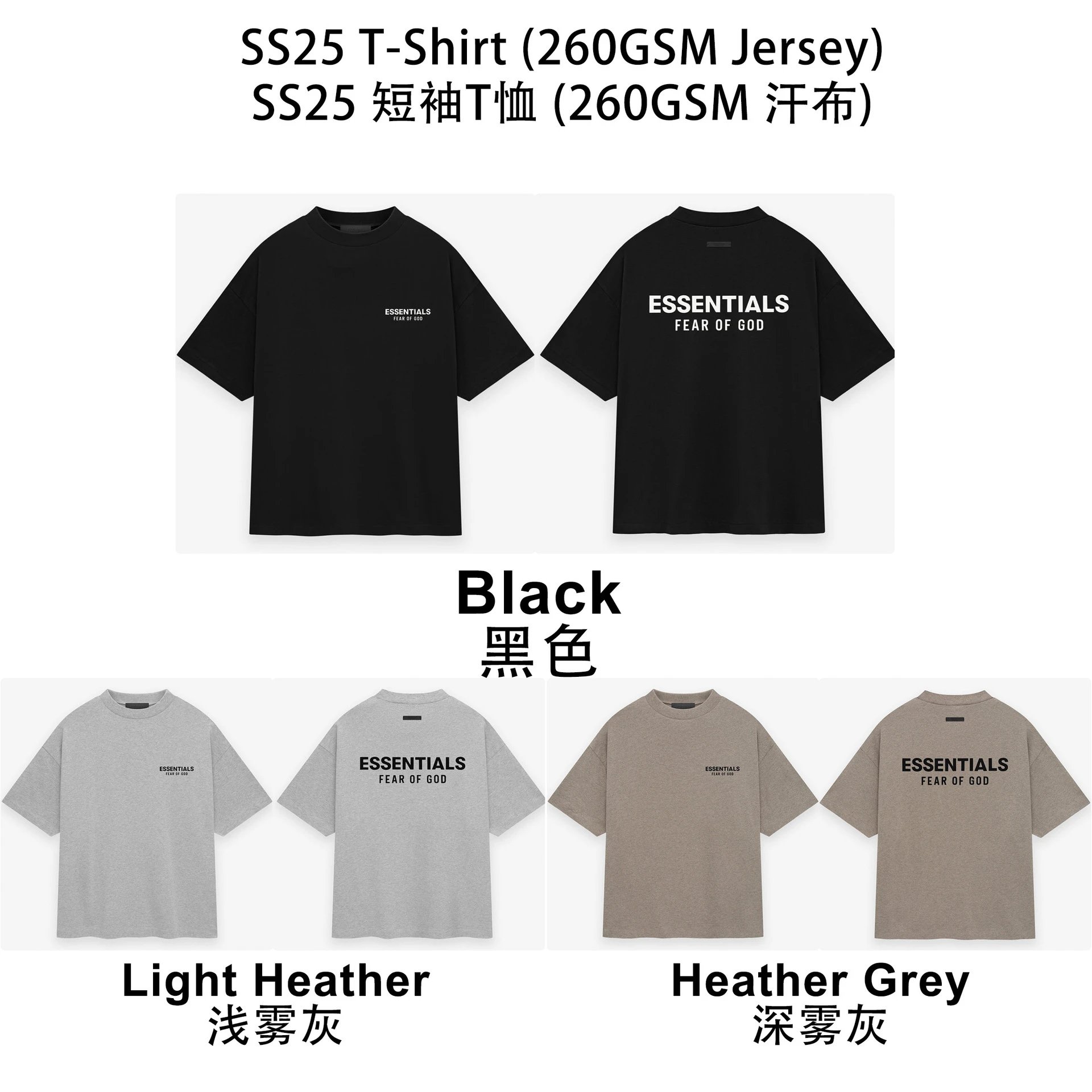 Fear of God Essentials Black T-Shirt