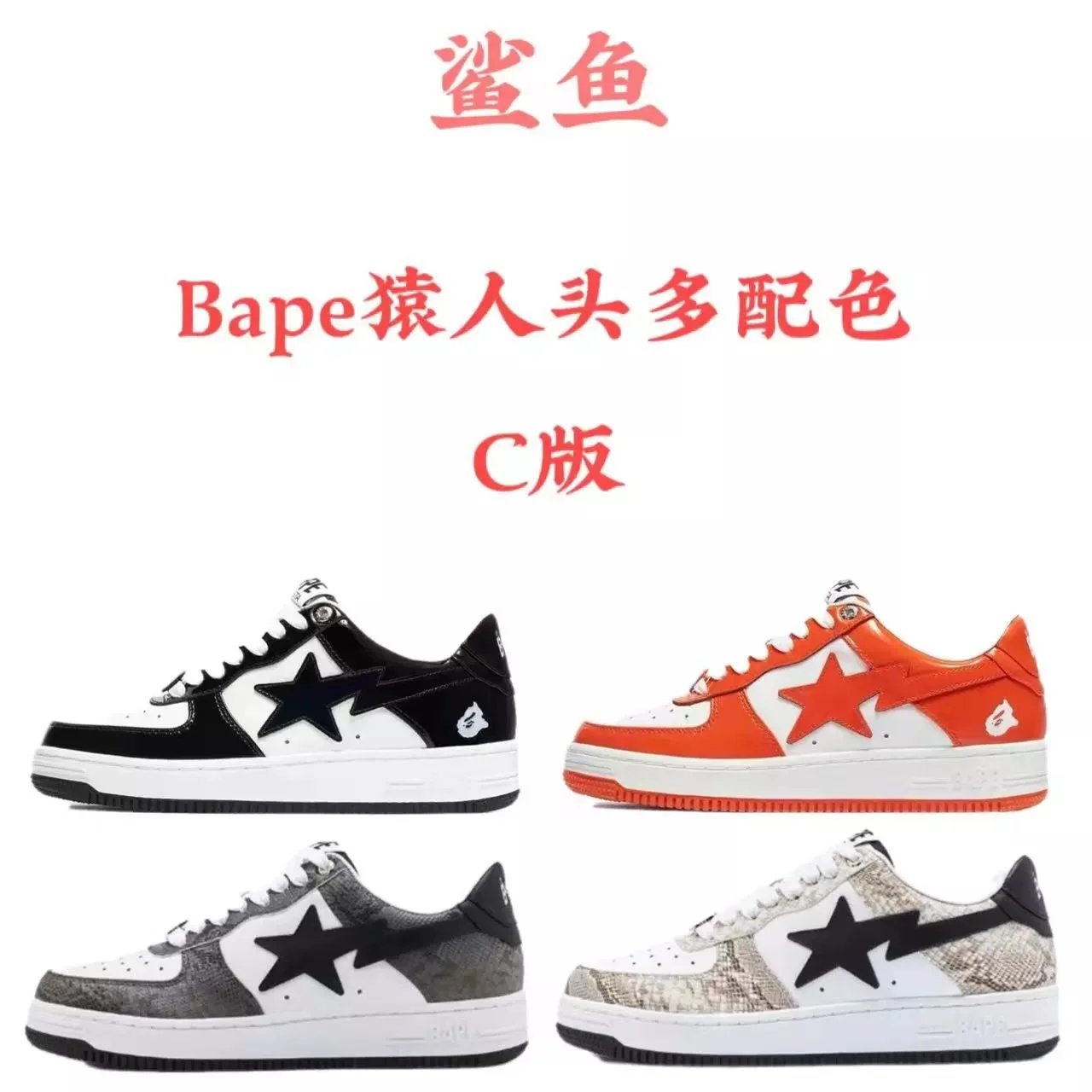 Bape Shark Head Low Top Sneakers