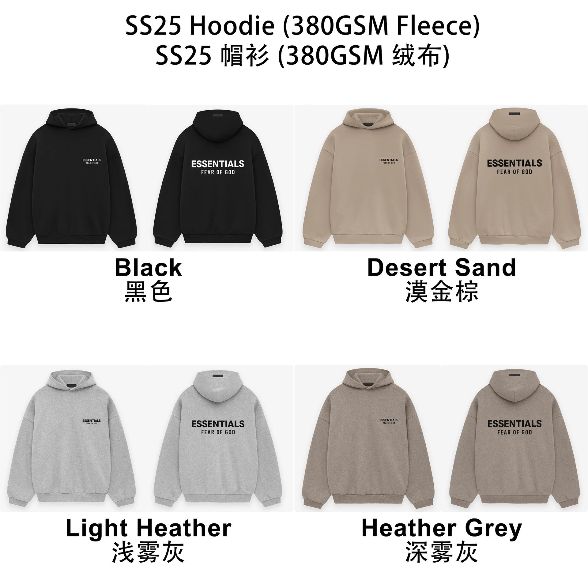 Essentials SS25 Hoodie (380GSM Fleece) in Black, Desert Sand, Light Heather, and Heather Grey.