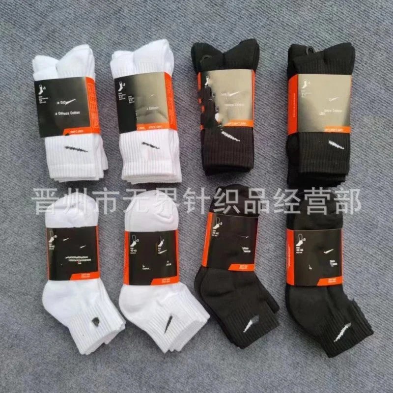 Nike Black and White Athletic Socks