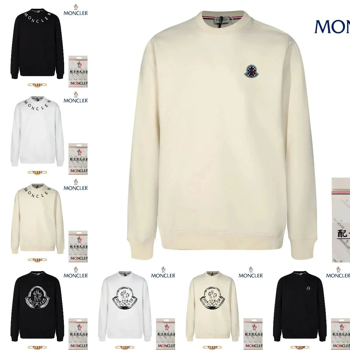 Moncler Cream Crewneck Sweatshirt