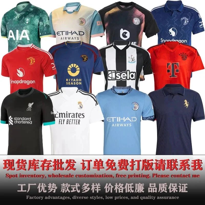 Assorted Football Club Jerseys in Various Colors and Styles