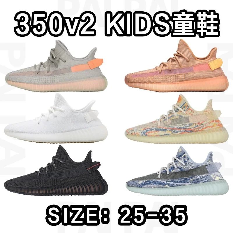 Adidas Yeezy 350 V2 Kids Sneakers