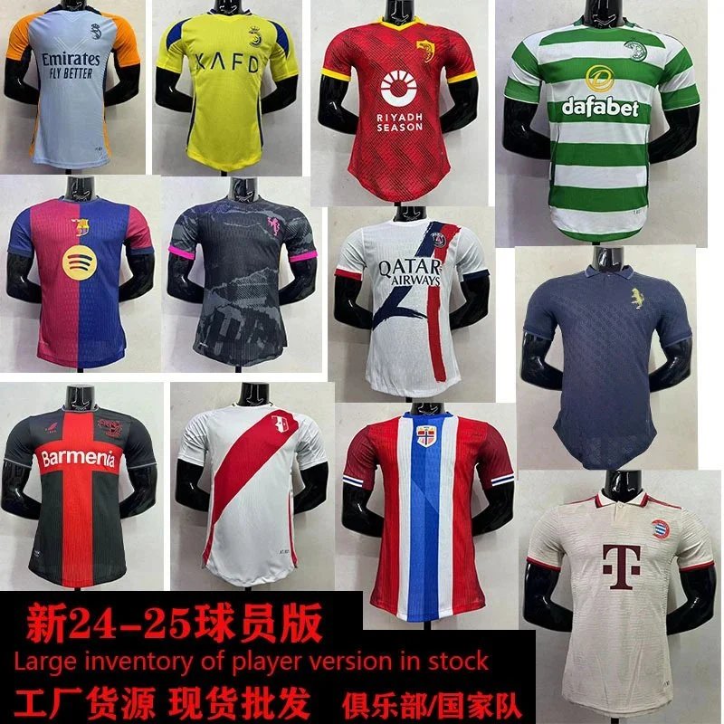Assorted Football Club Jerseys in Various Colors and Styles