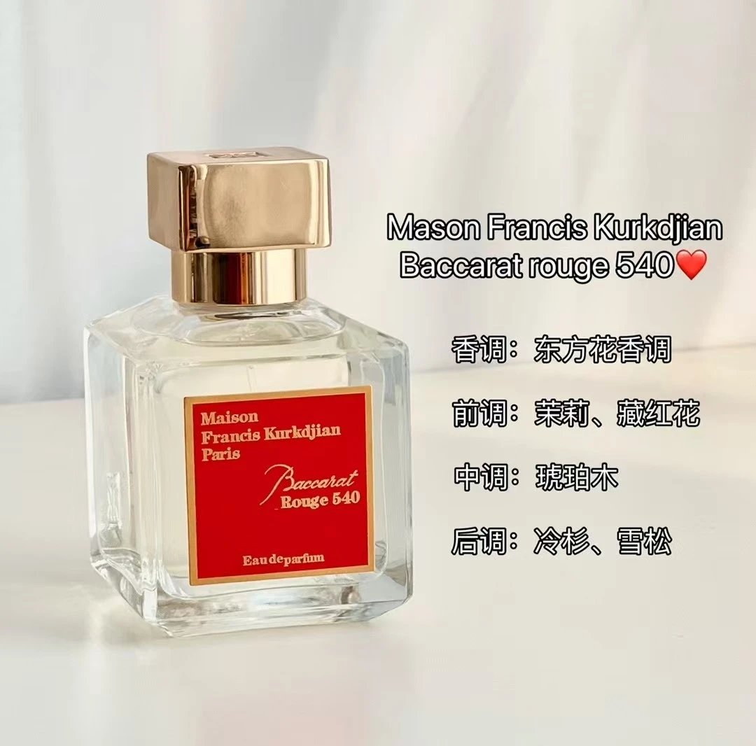Maison Francis Kurkdjian Baccarat Rouge 540 Eau de Parfum