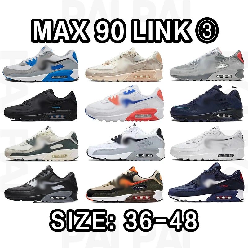 Nike Max 90 Link III