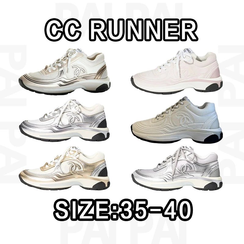 Chanel CC Runner Sneakers in White and Silver