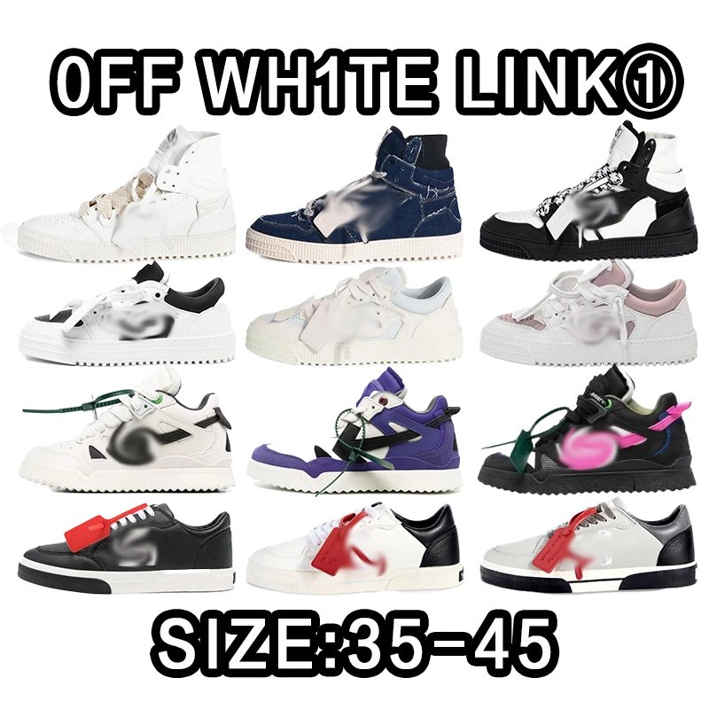 Off-White Link Sneak