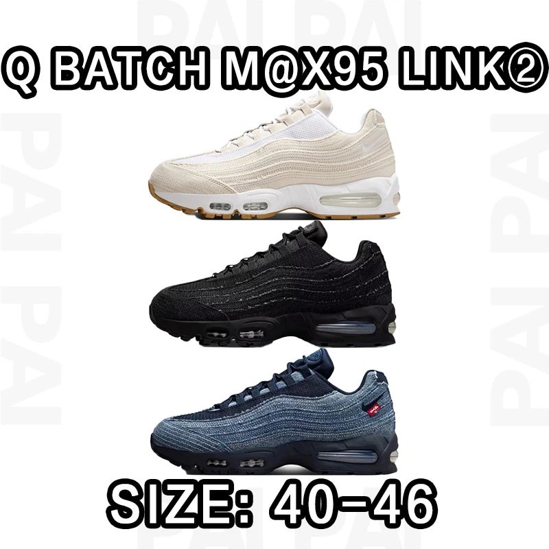 Nike Air Max 95 Sneakers in Beige, Black, and Blue