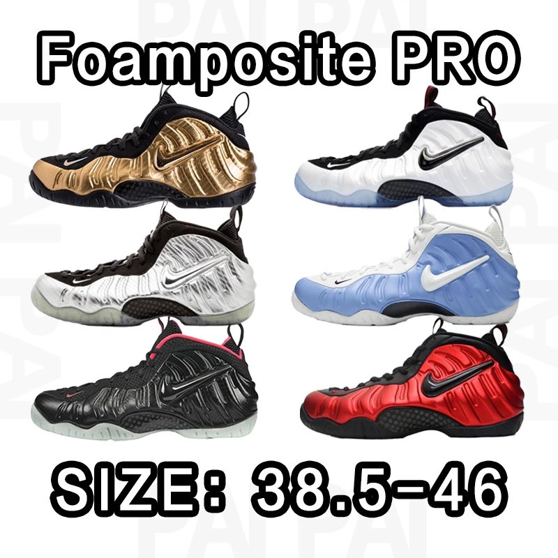 Nike Foamposite Pro 