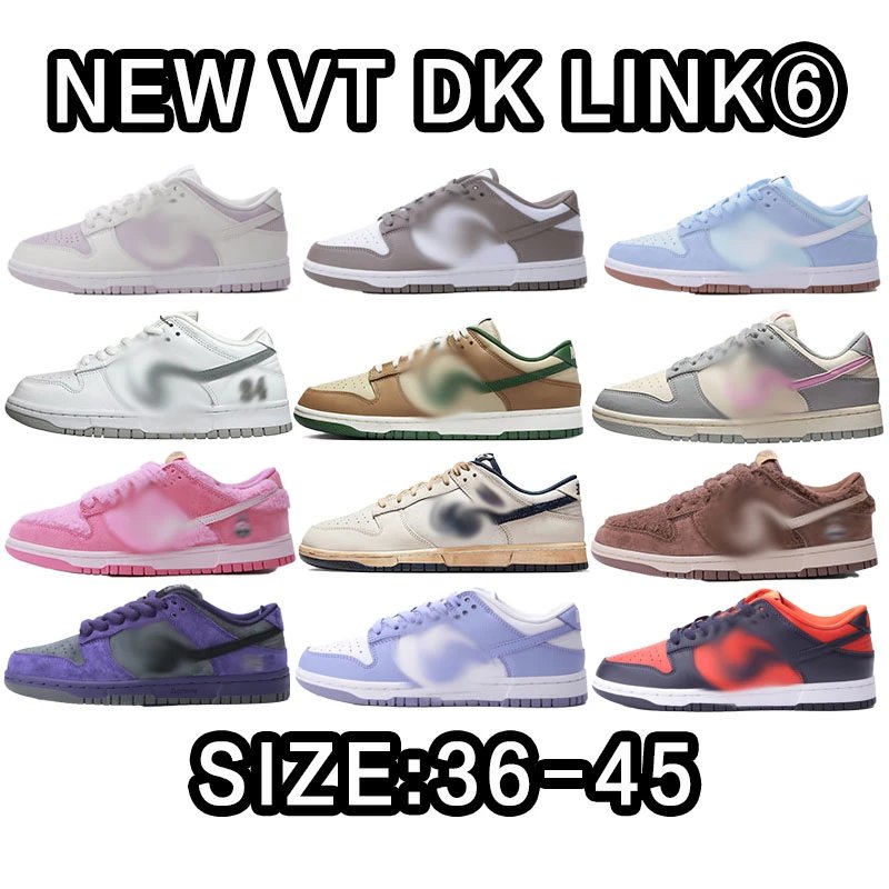 Nike Dunk Low VT DK 