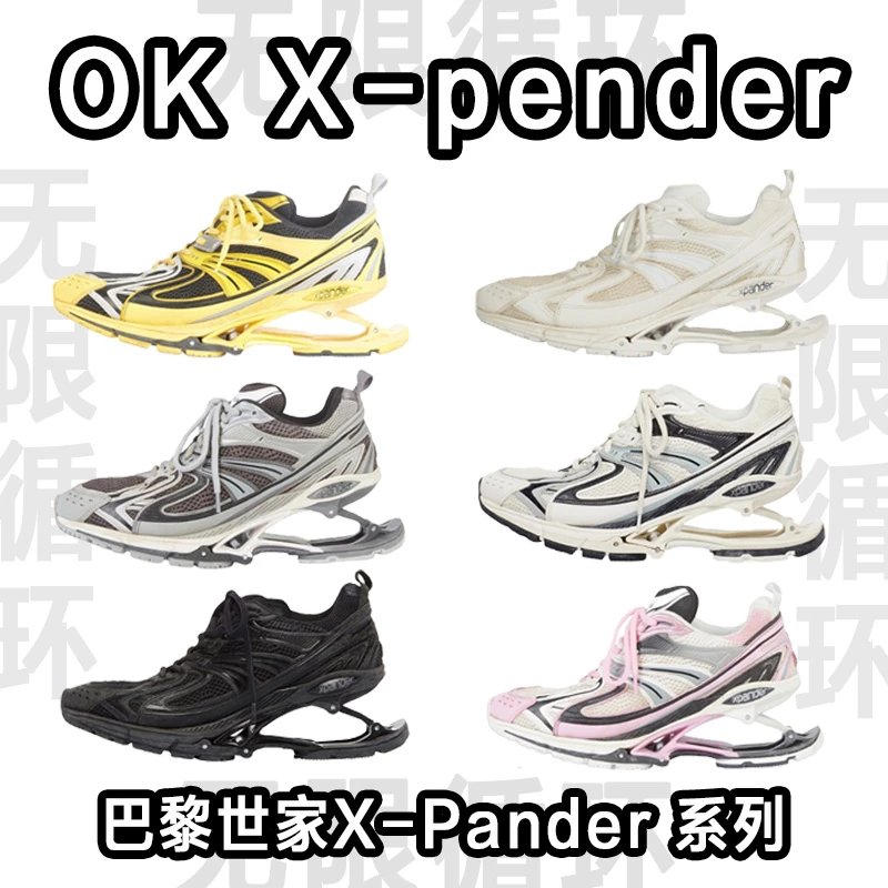 OK X-pender Running Shoes Series