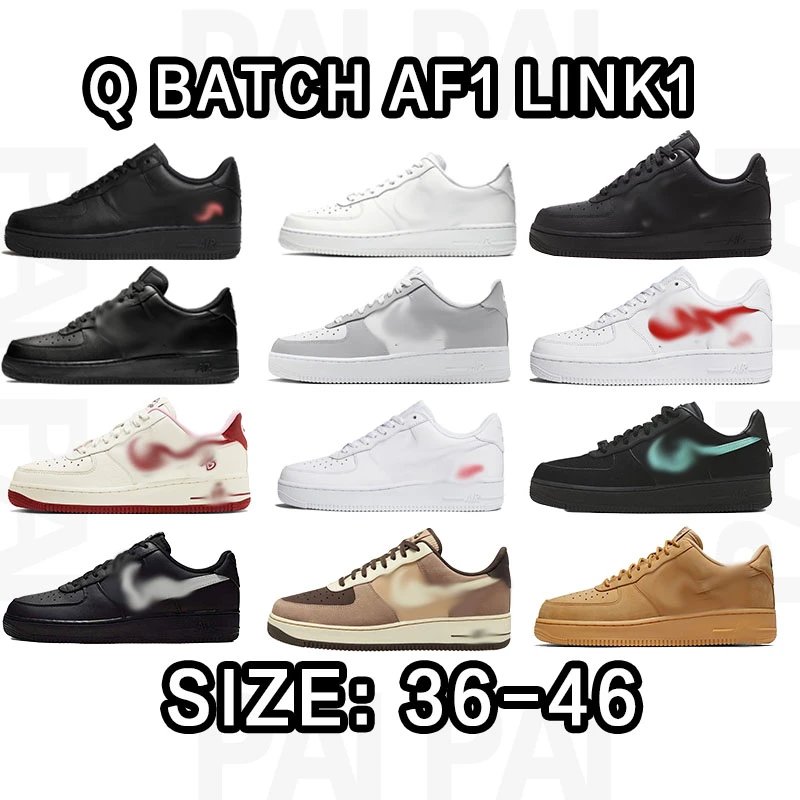 Q Batch AF1 Link1 Lo