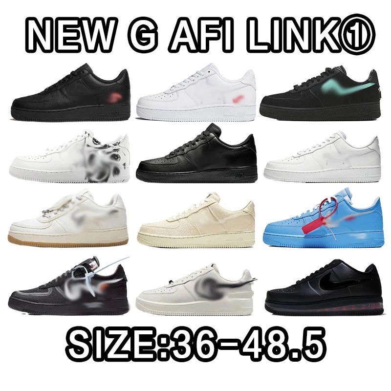 G AFI Link Nike Air Force 1 Low Sneakers