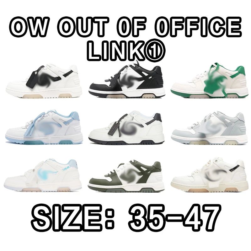 OW Out Of Office Link Sneakers in Various Colors