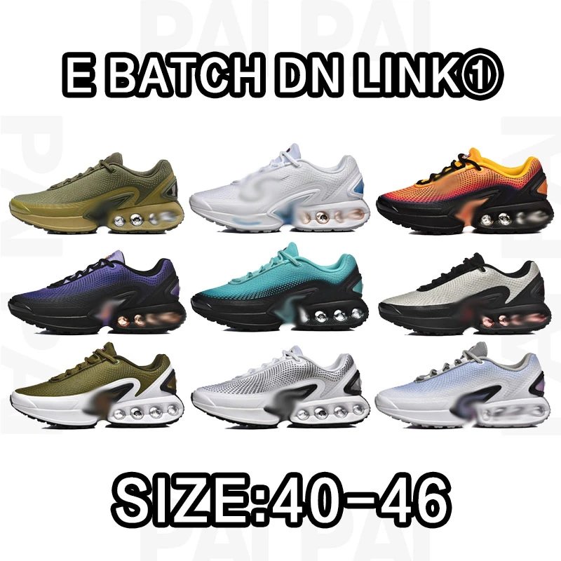 E Batch DN Link Snea
