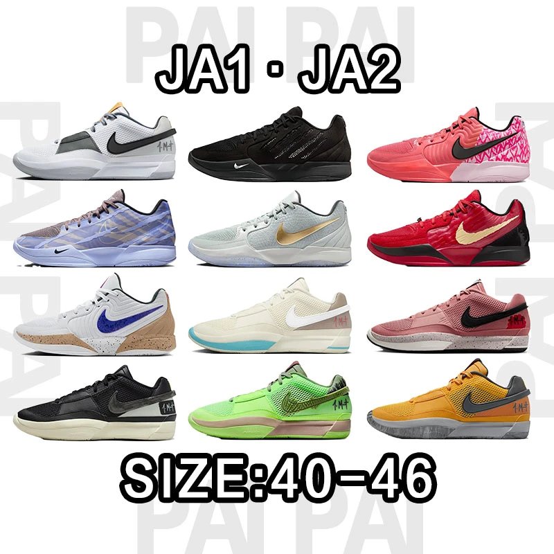Nike JA1 JA2 Multi-Color Basketball Shoes