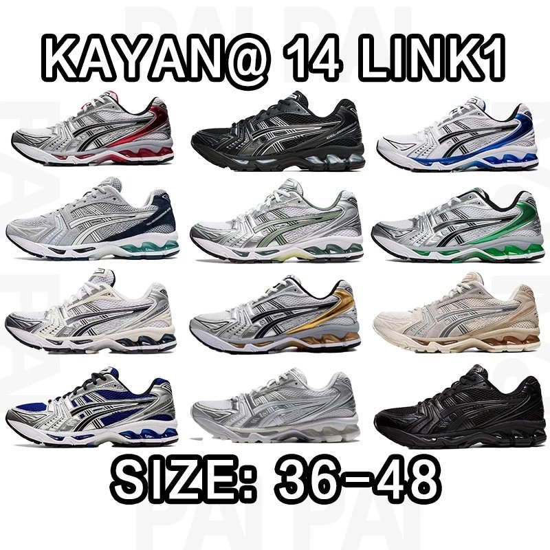 Asics Gel-Kayano 14 
