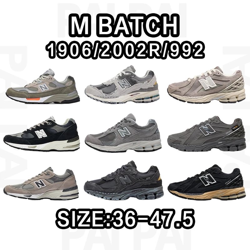 New Balance M Batch 