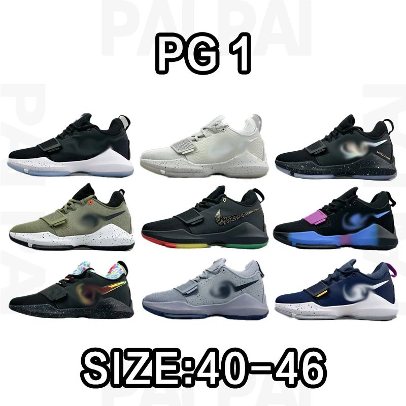 PG 1 Basketball Snea