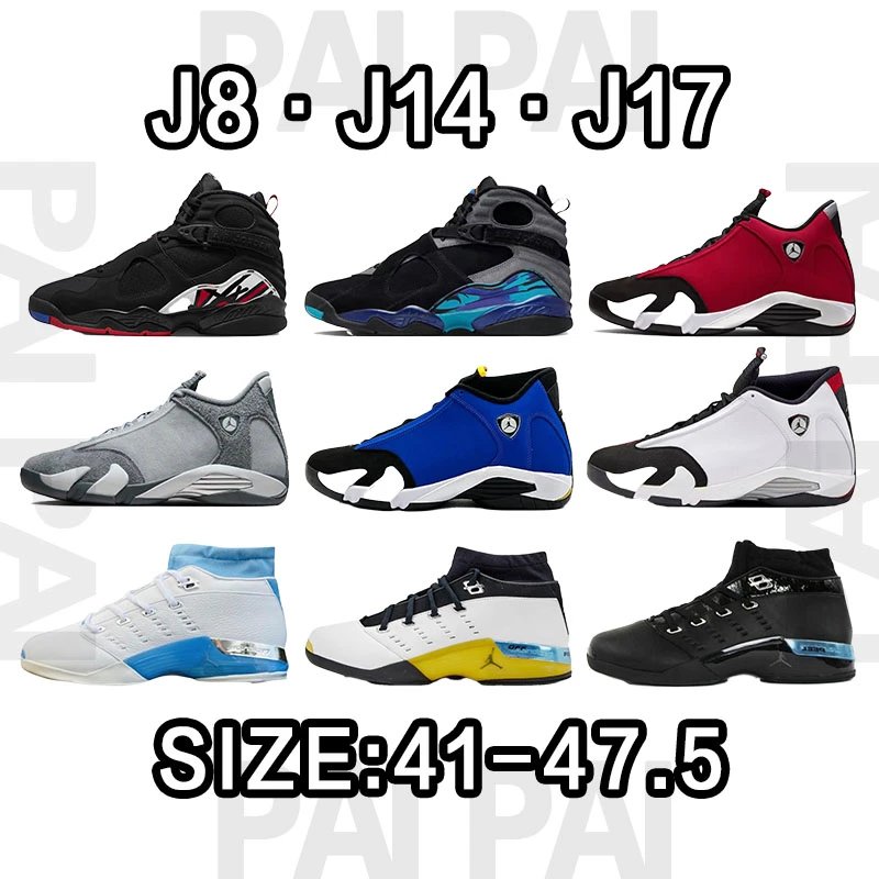 Air Jordan Basketball Shoes J8 J14 J17