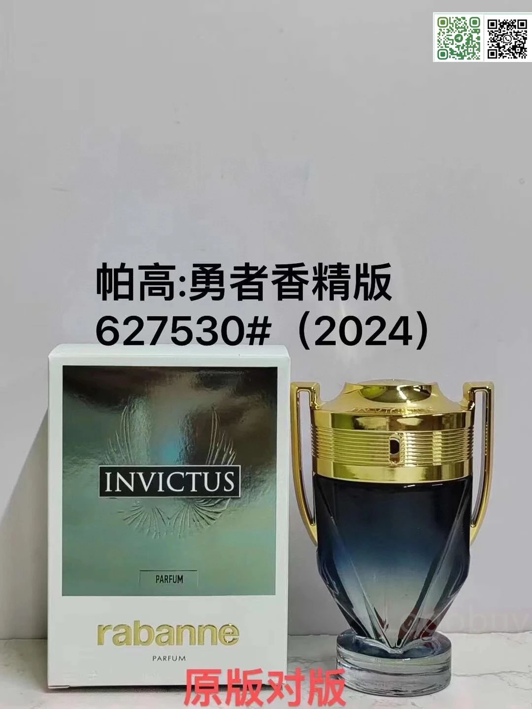 Rabanne Invictus Parfum