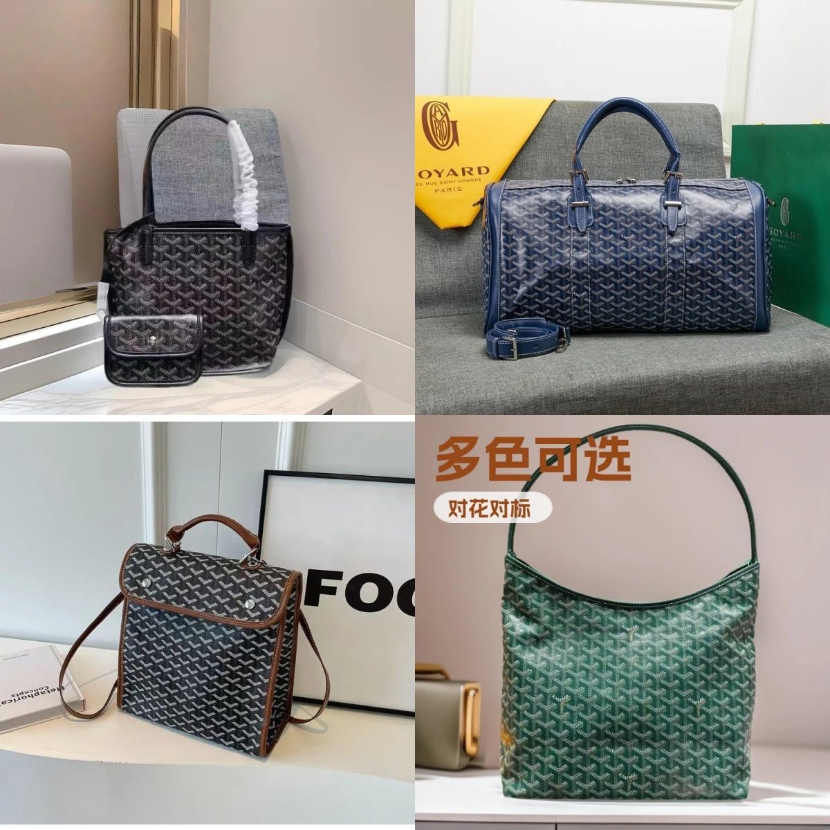 Goyard Black and Blue Shoulder Bags with Multiple Color Options