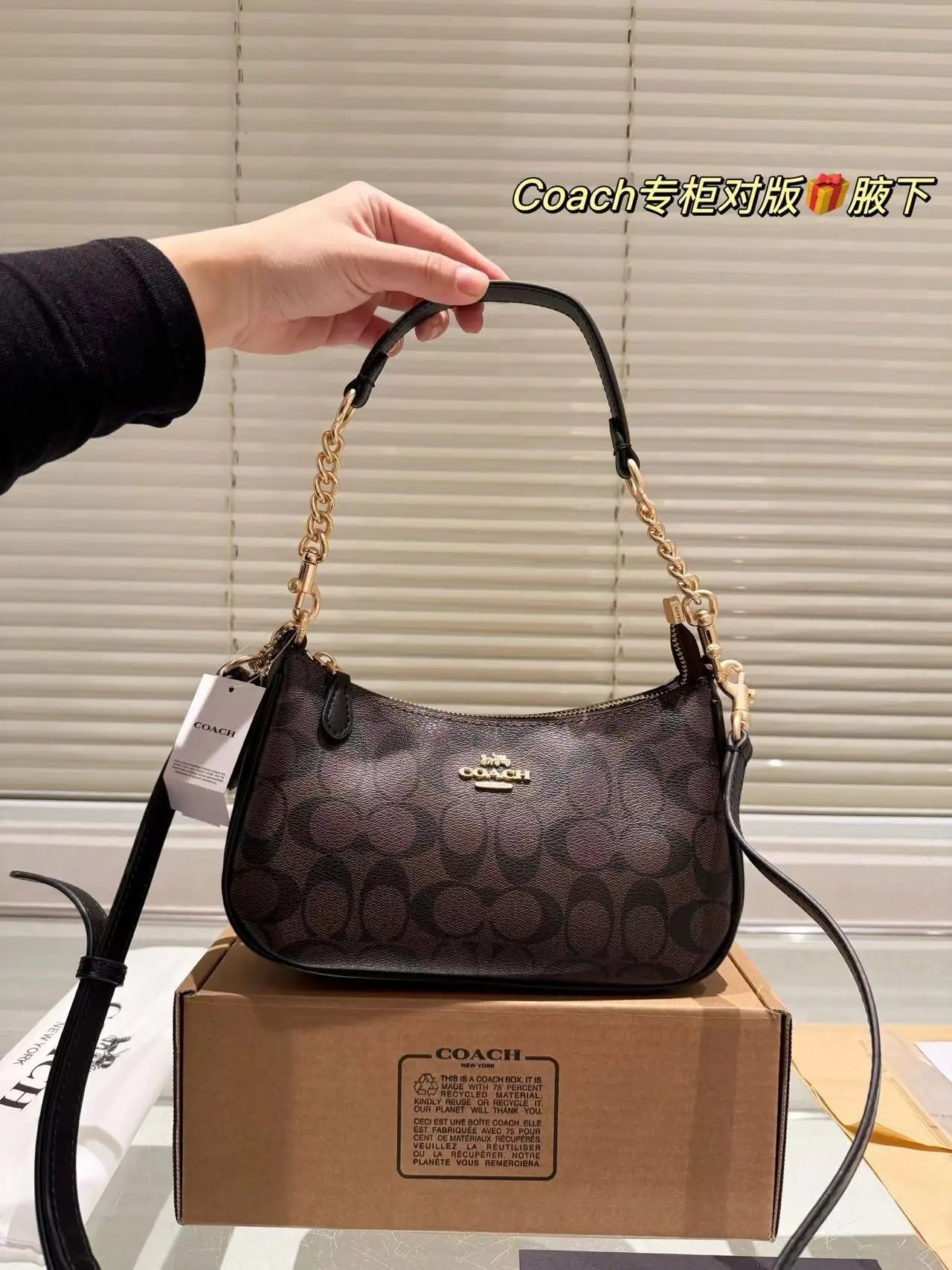 Coach Brown Signature Chain Shoulder Bag