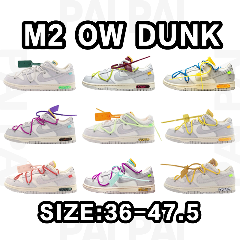 Nike M2 OW Dunk Low Sneakers