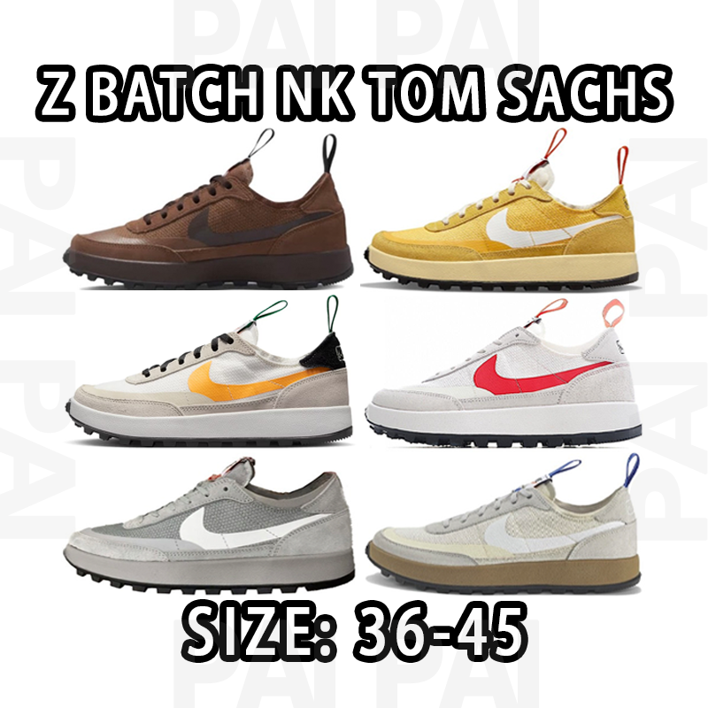 Z Batch NK Tom Sachs Sneakers in Brown, Yellow, Beige, and Grey