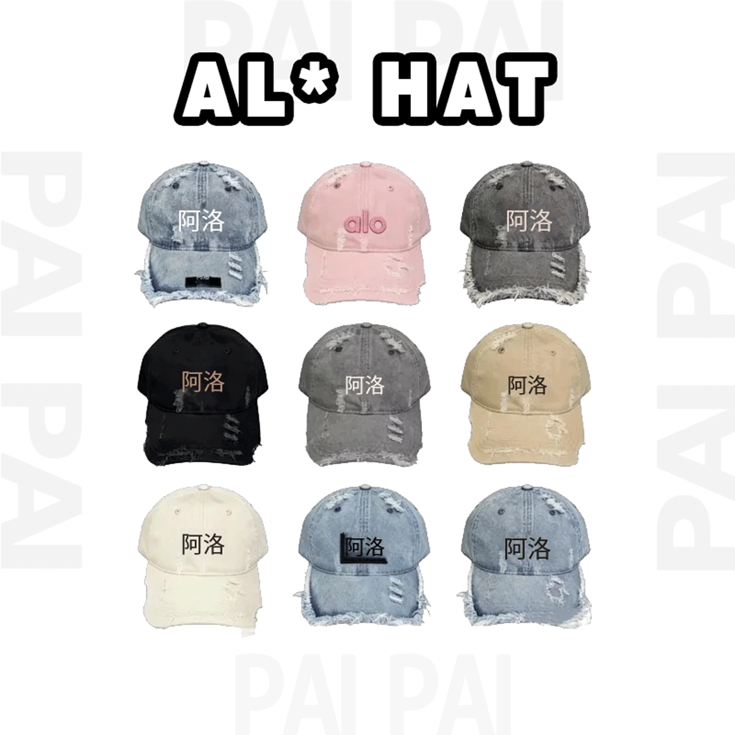 AL* HAT Distressed Baseball Cap in Various Colors