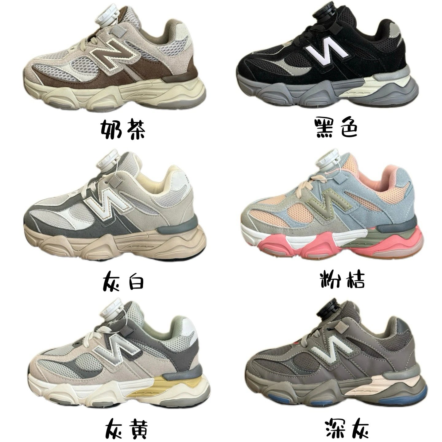 Kid New Balance Chun