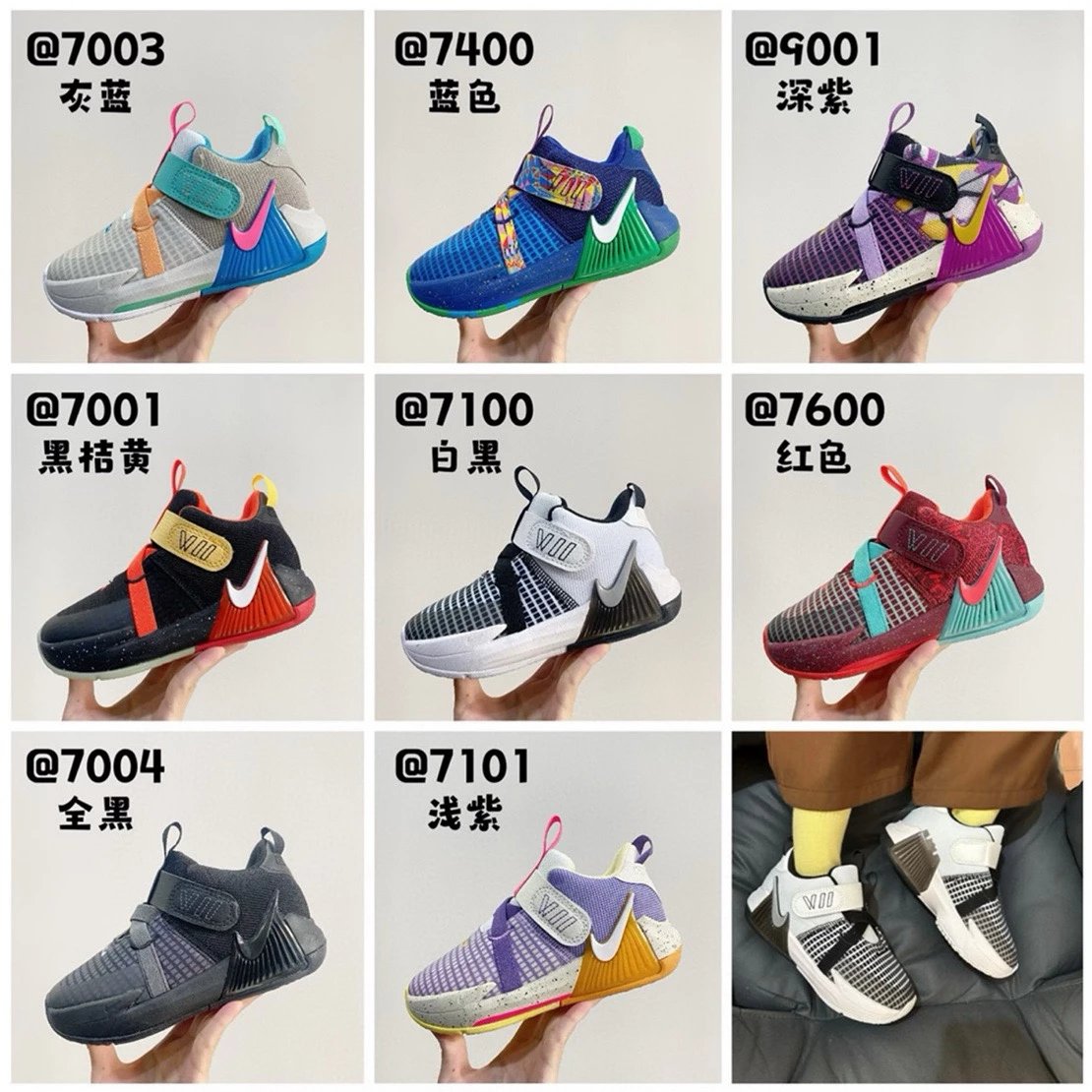 Kid Nike Youth Baske