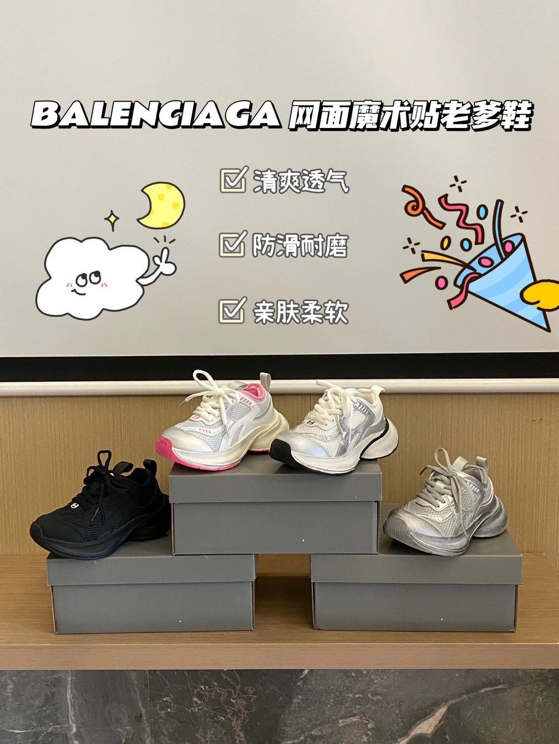 Kid Balenciaga White
