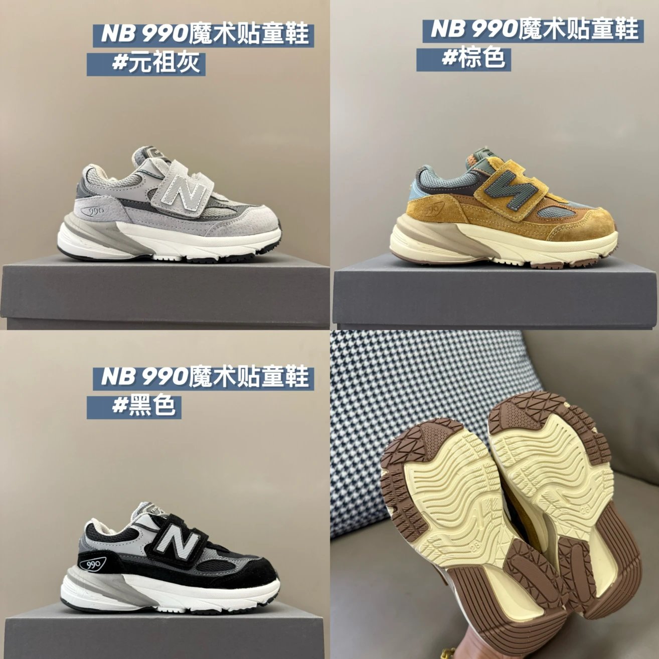 Kid New Balance NB 9
