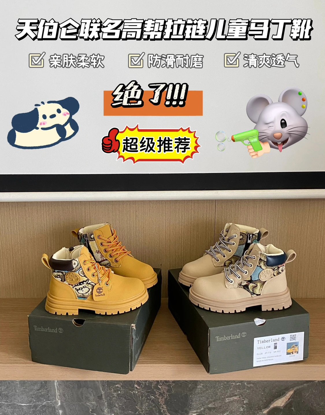 Kid Timberland Yello