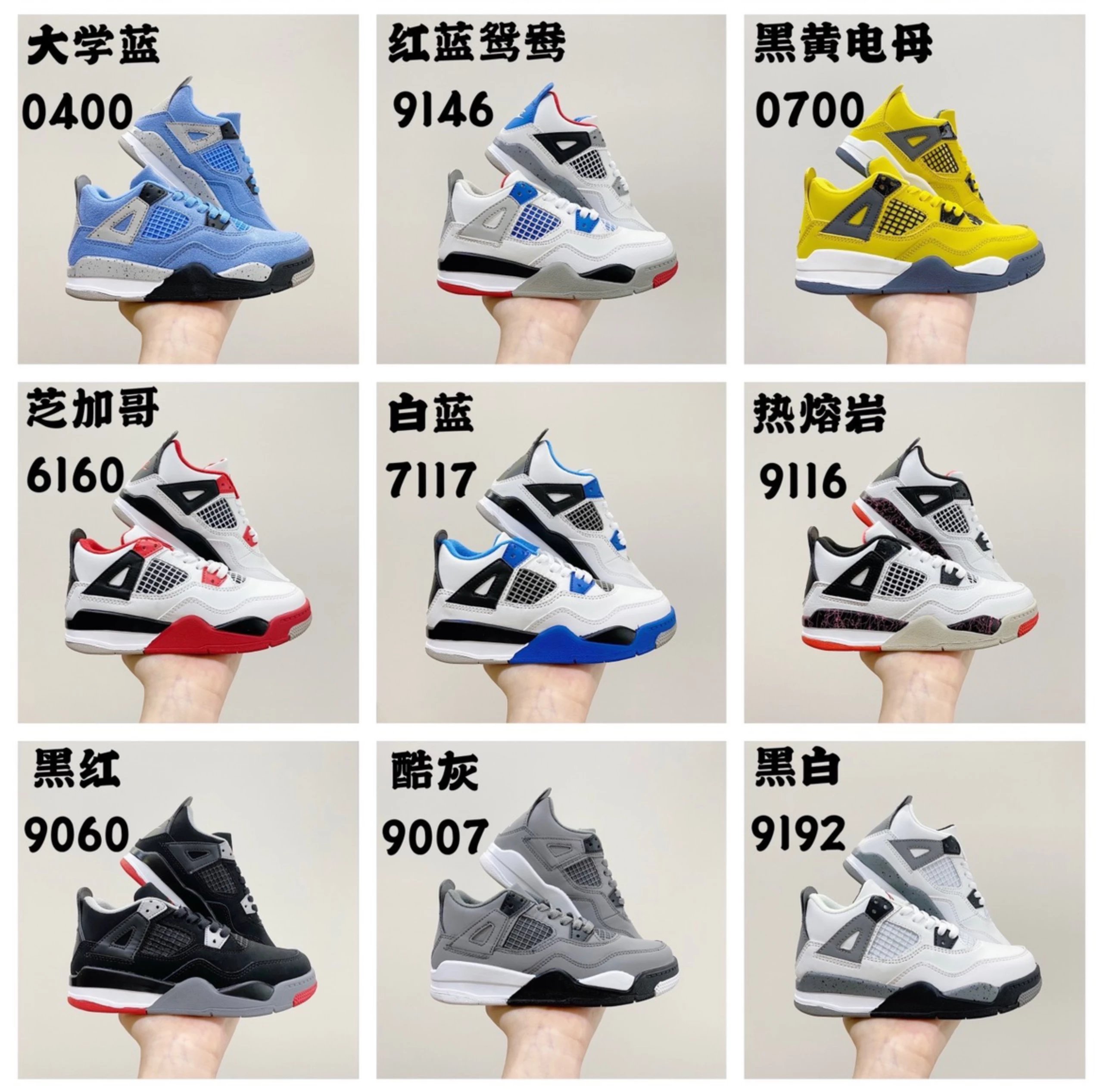 Kid Air Jordan 4 Ret