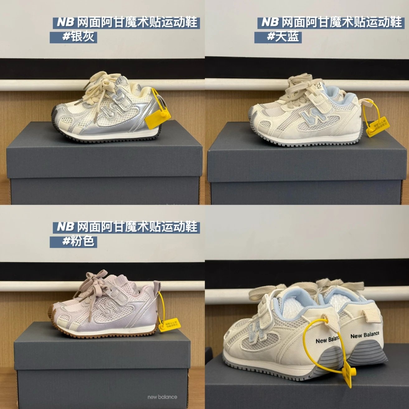 Kid New Balance Kids
