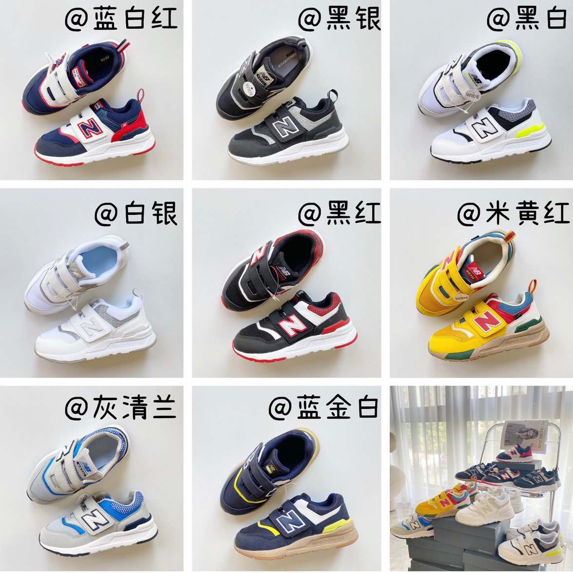 Kid 997H Velcro Logo
