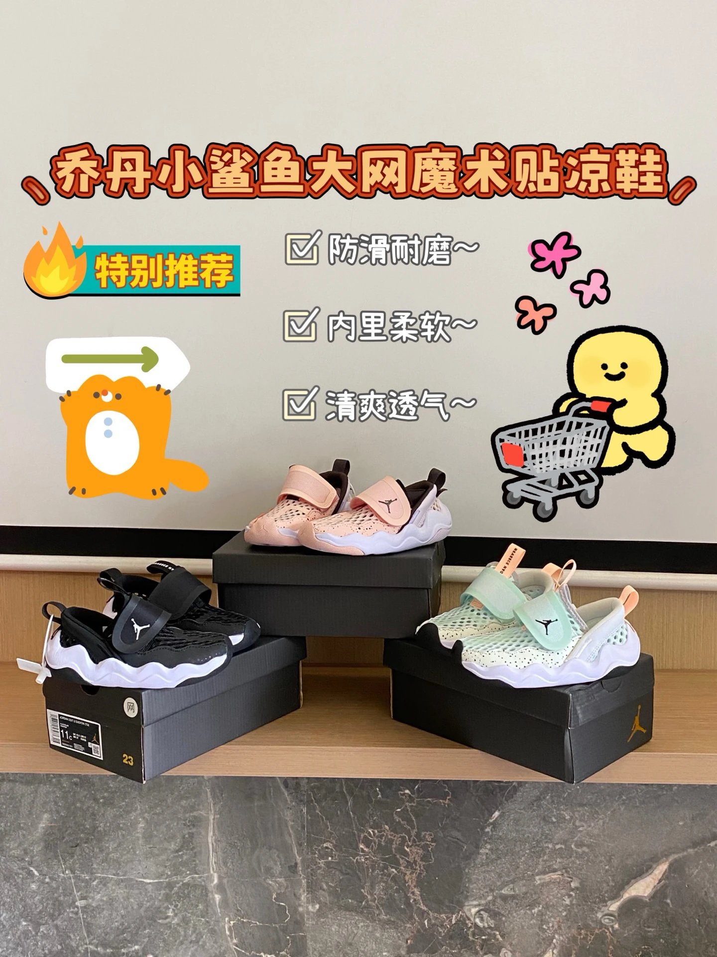 Kid Jordan Peach Mesh Slip-On Sneakers