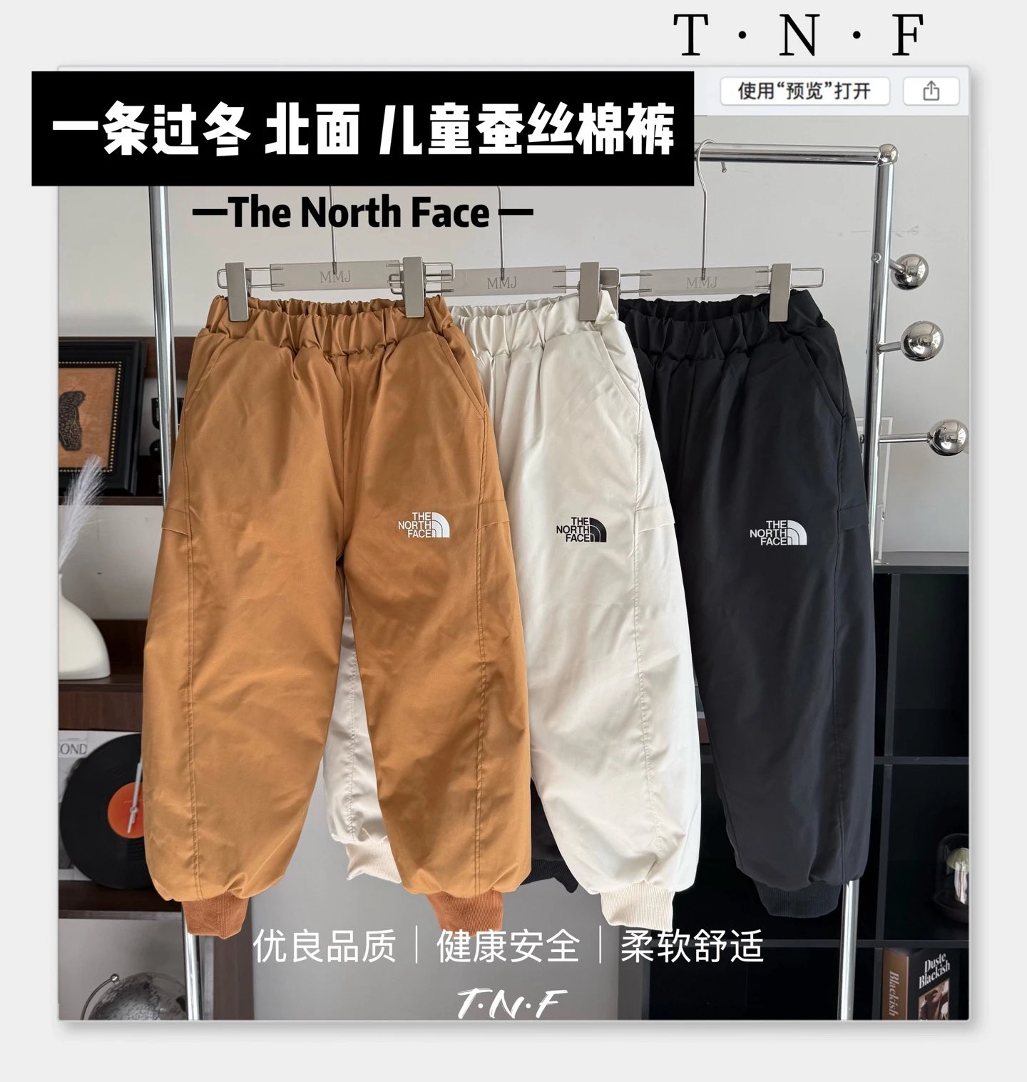 Kid The North Face Winter Cotton Pants