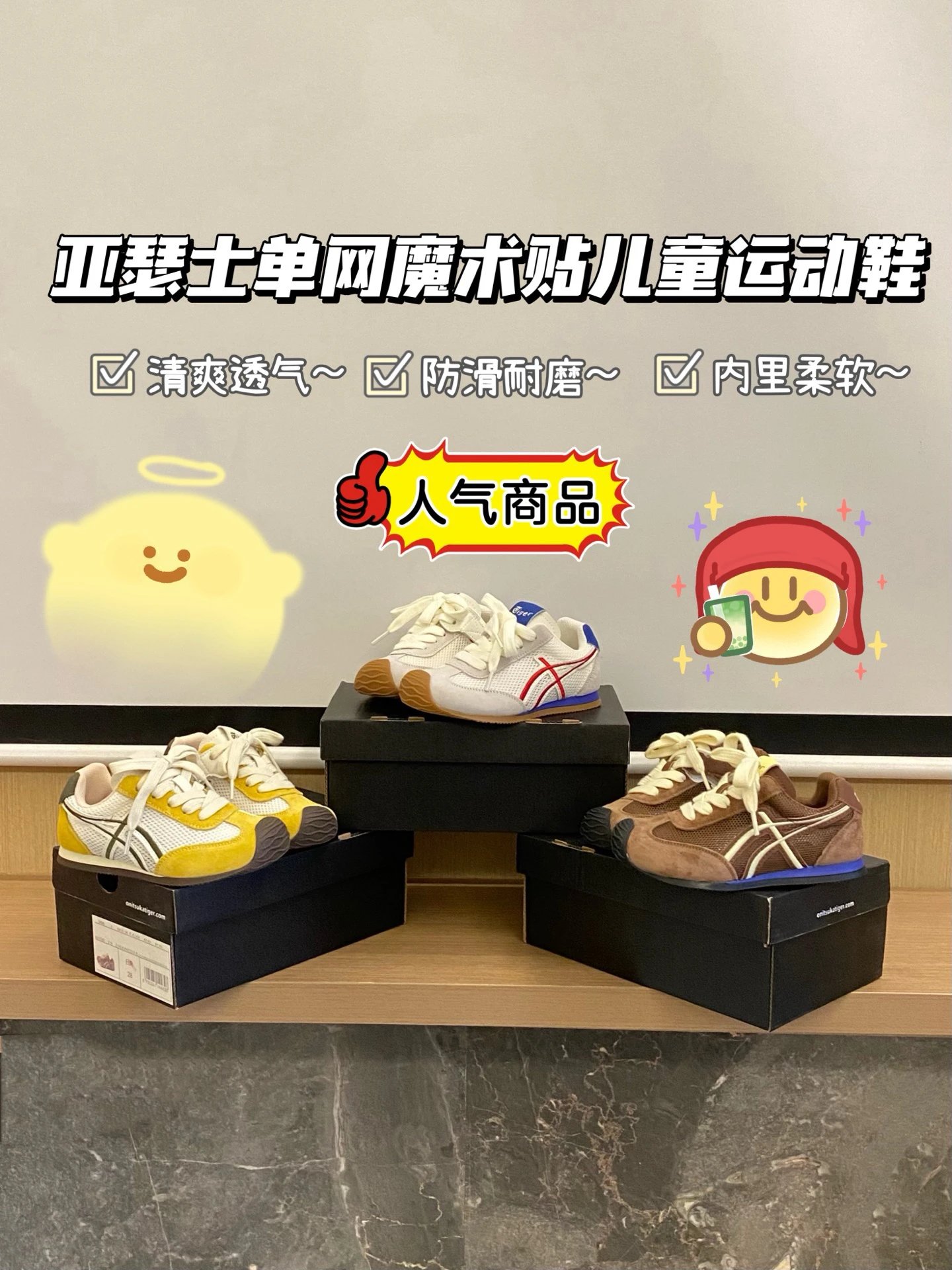 Kid Asics Children's