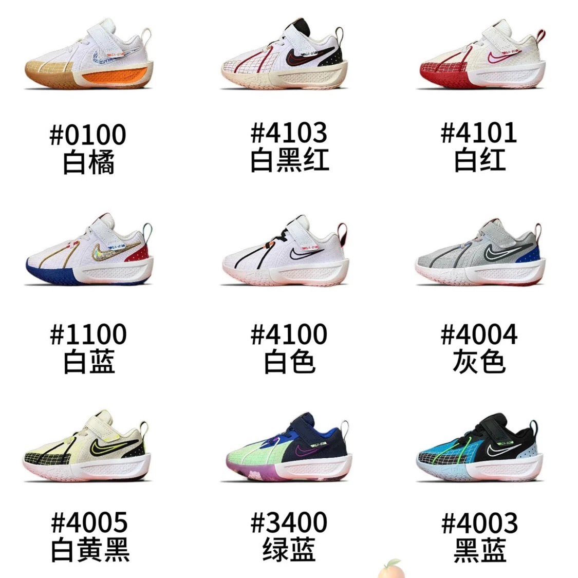 Kid Nike White Baske