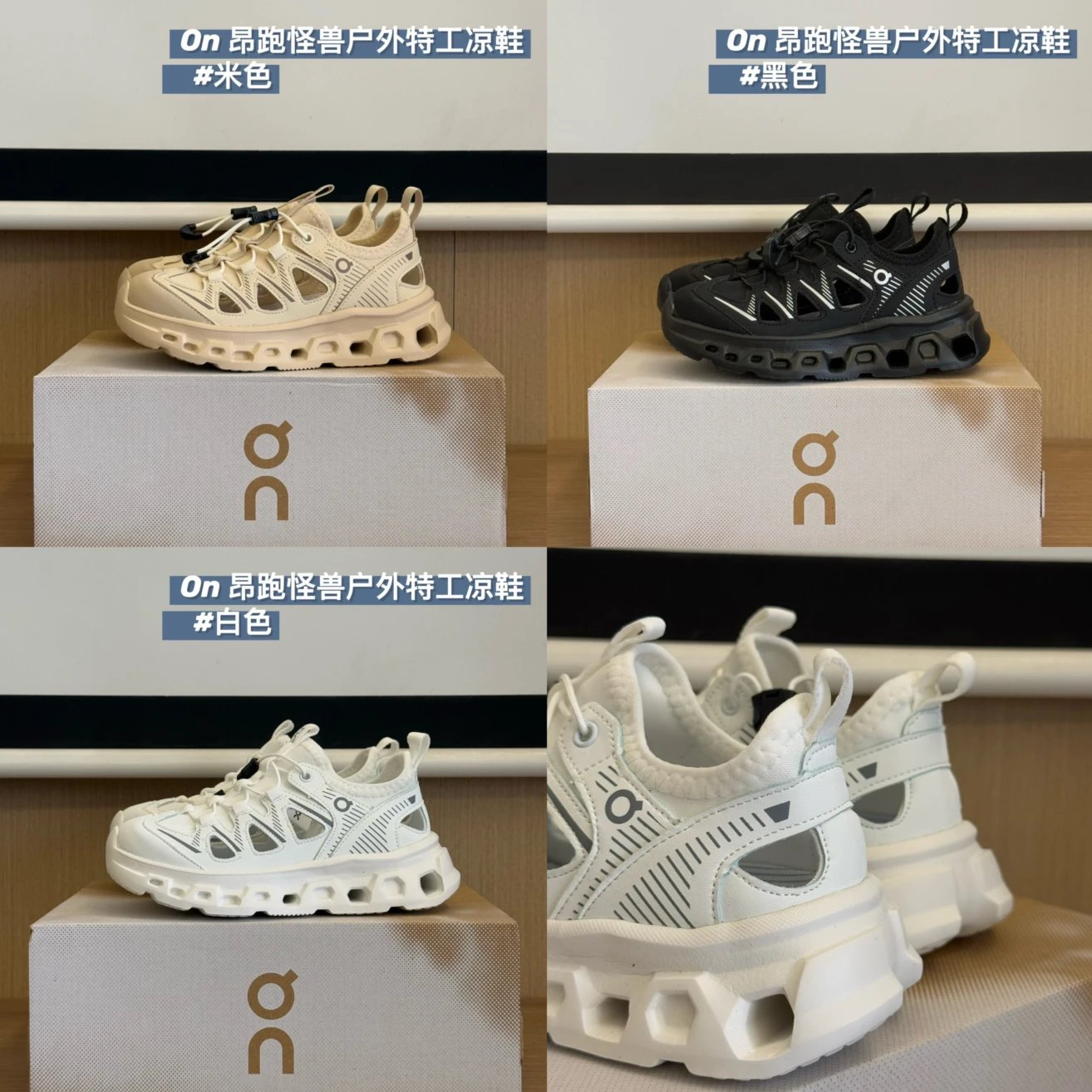 Kid On Beast Outdoor Work凉鞋