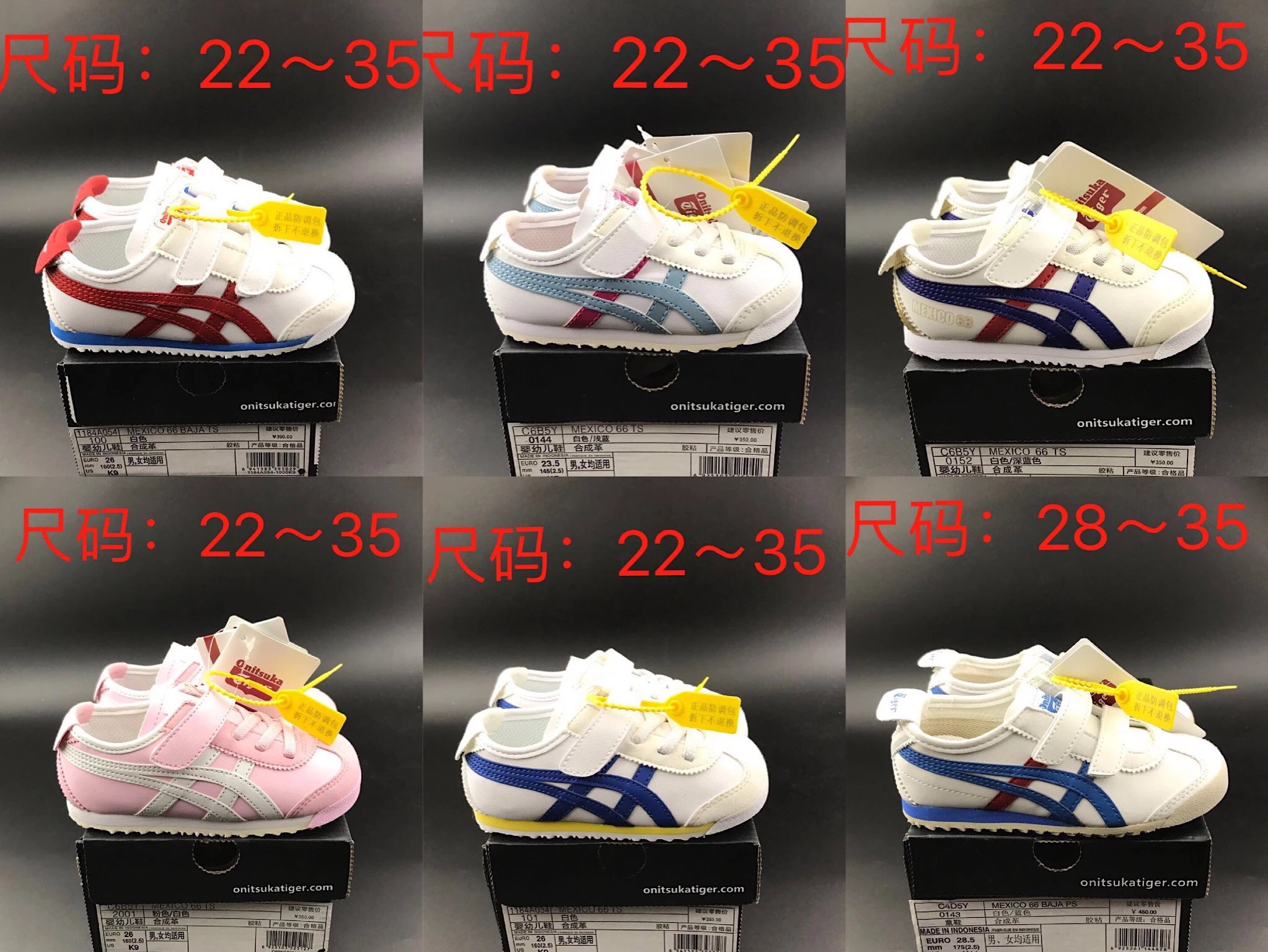 Kid Onitsuka Tiger W